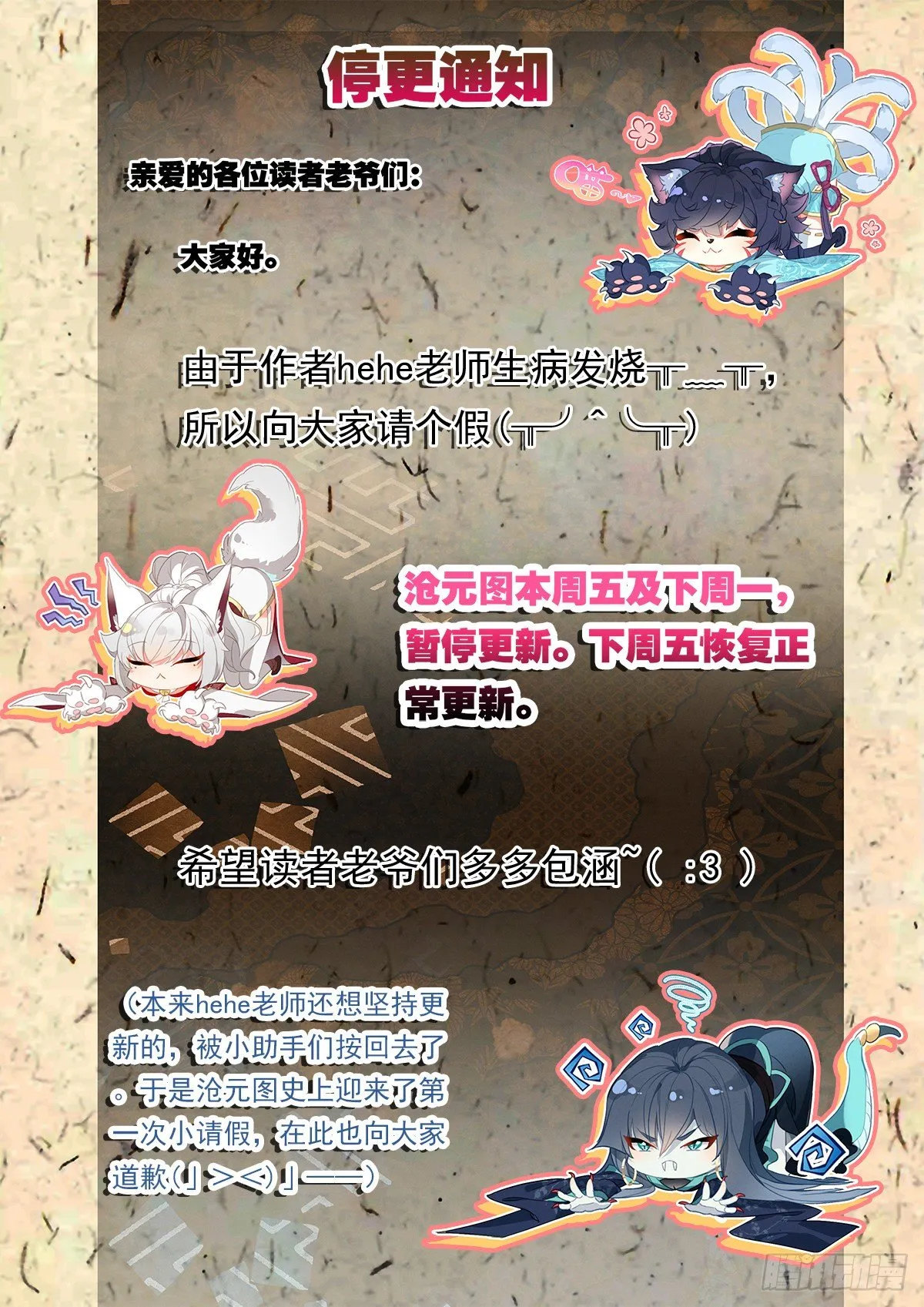 请假条 第1页