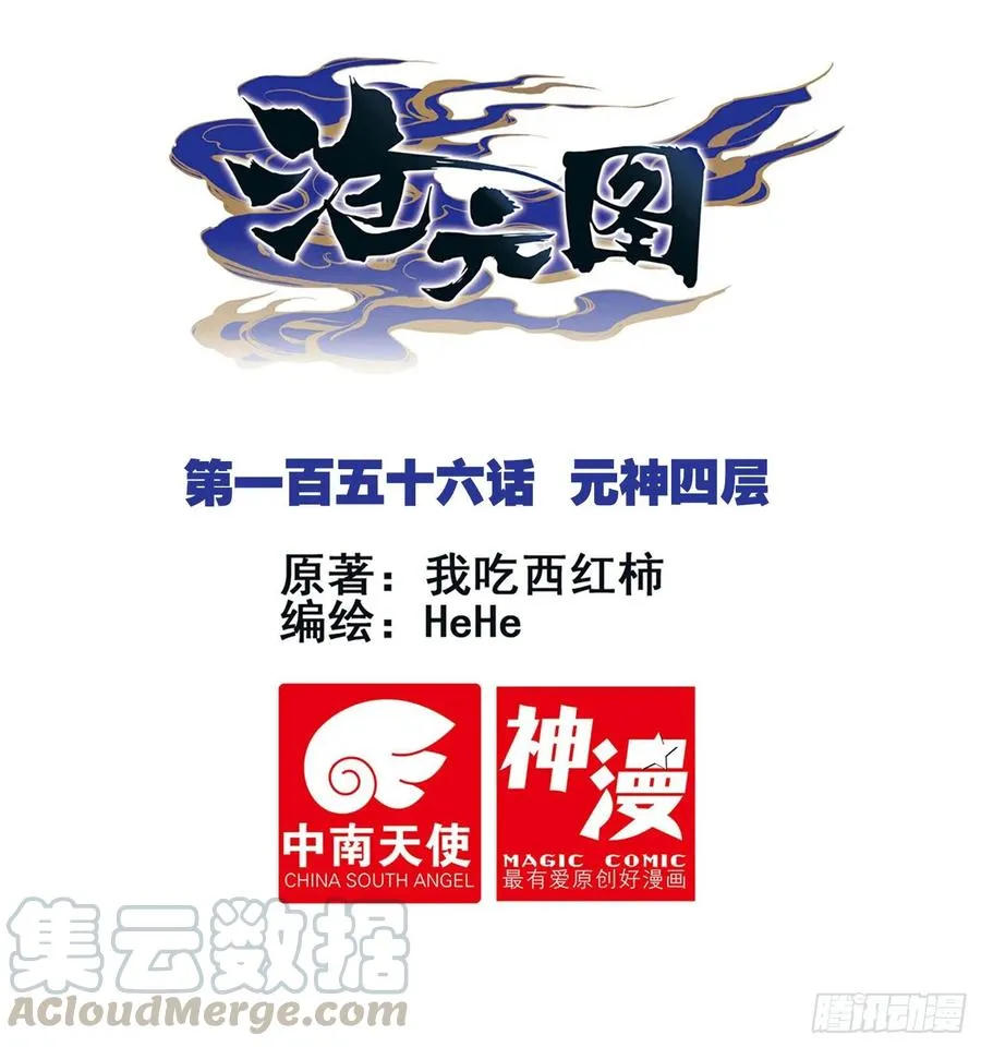 元神四层 第1页