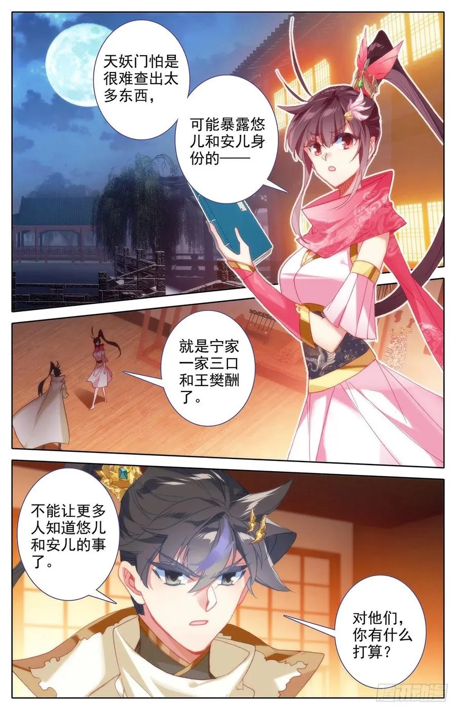 元神四层 第2页