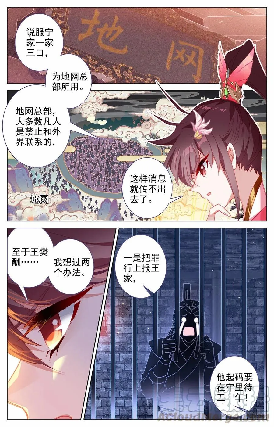 元神四层 第3页