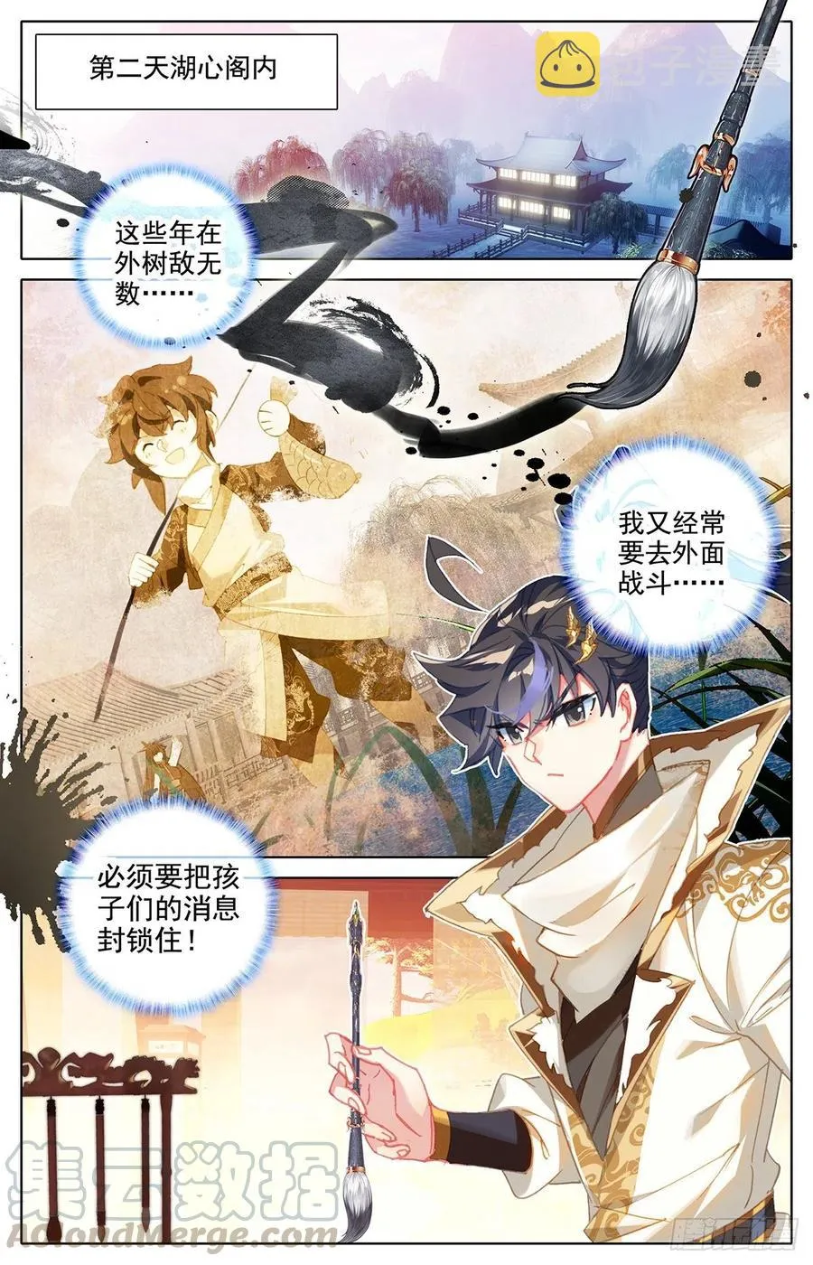元神四层 第5页