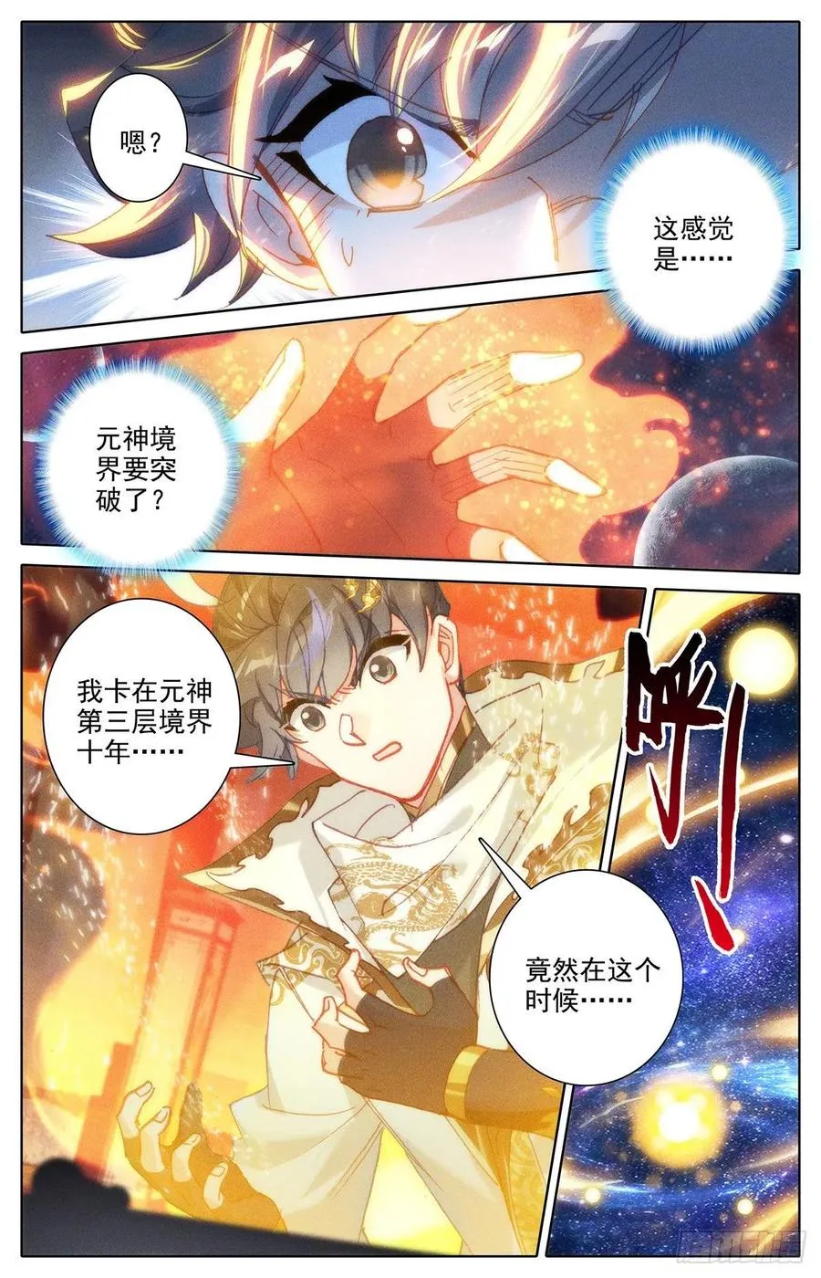 元神四层 第6页