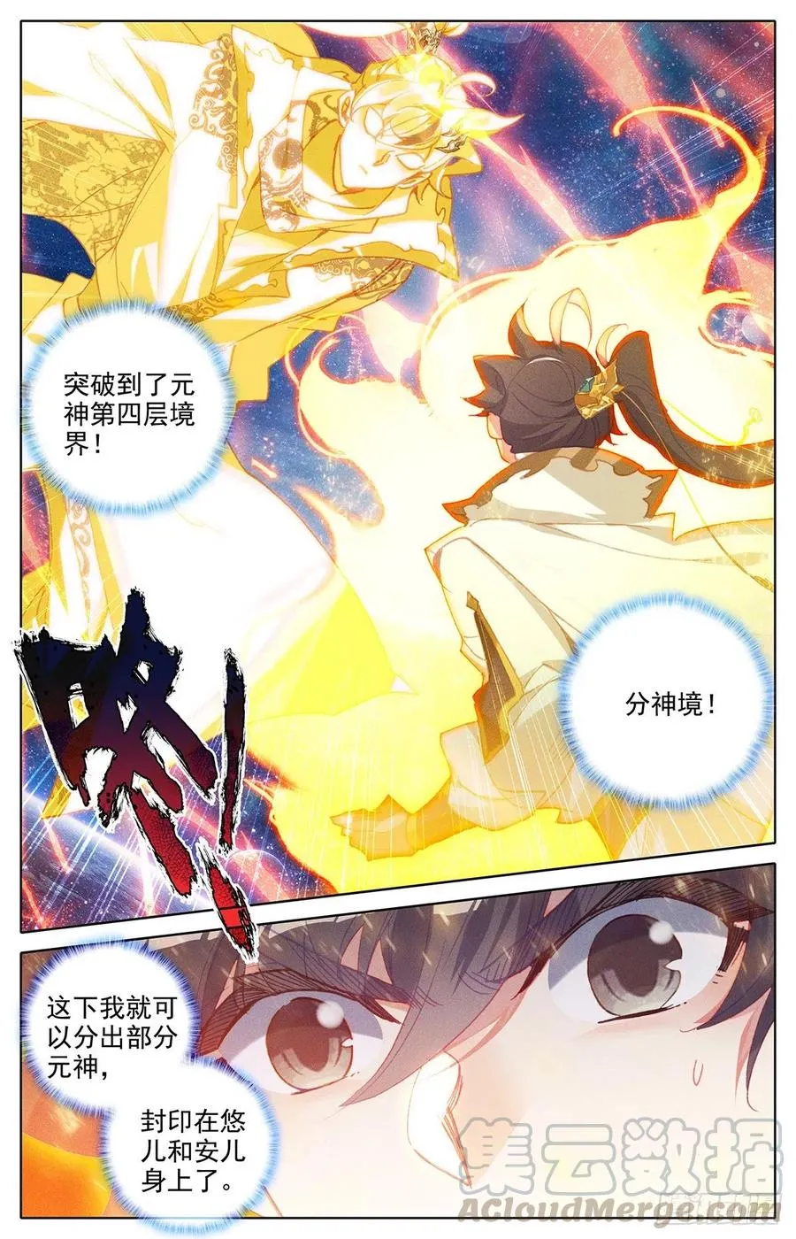 元神四层 第7页