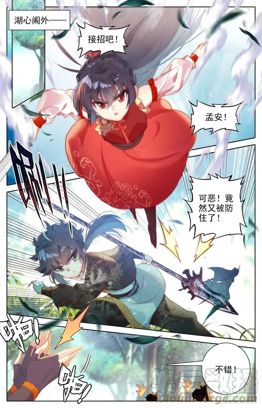 元神四层 第9页