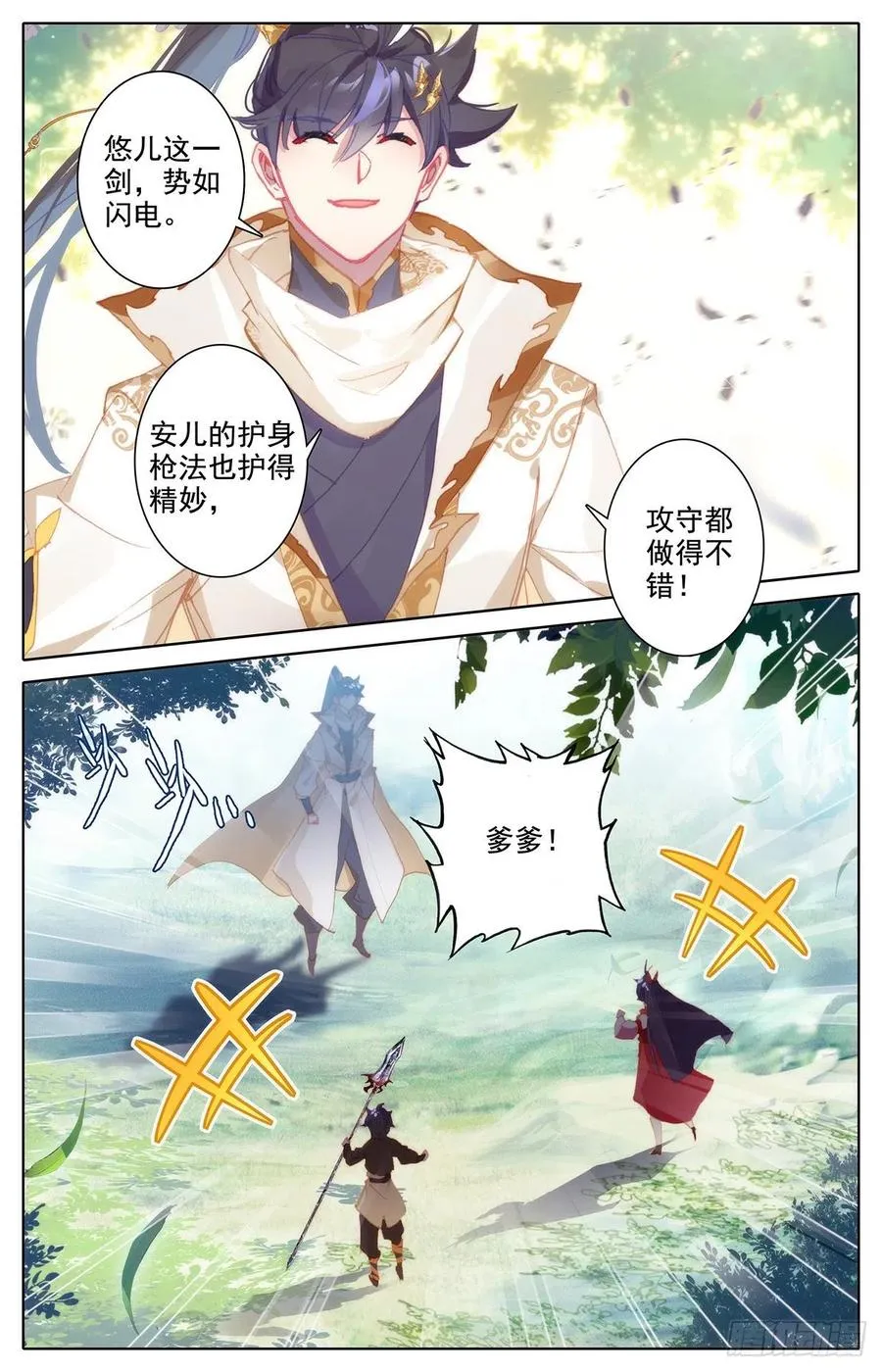 元神四层 第10页