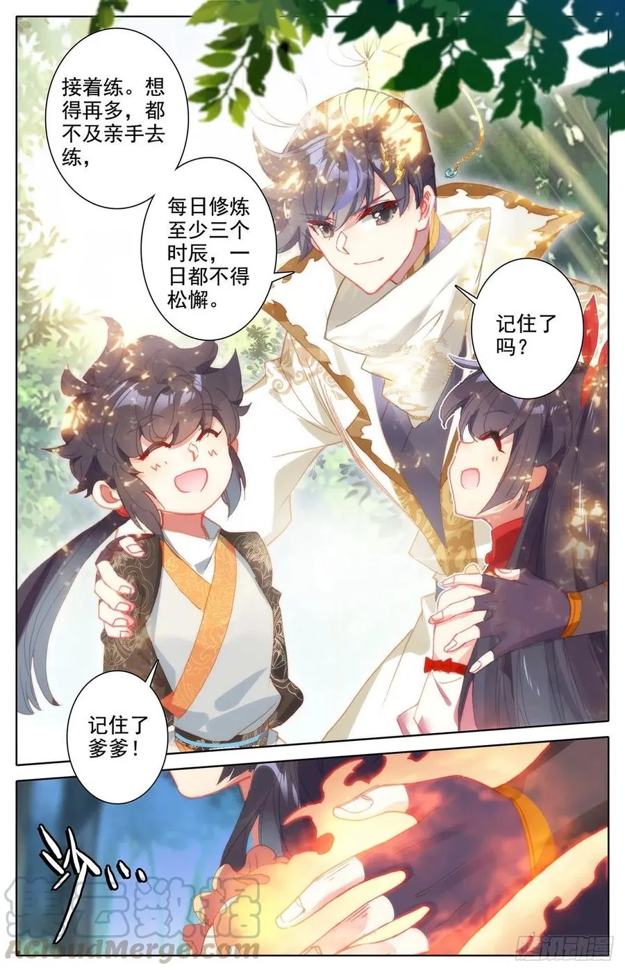 元神四层 第11页