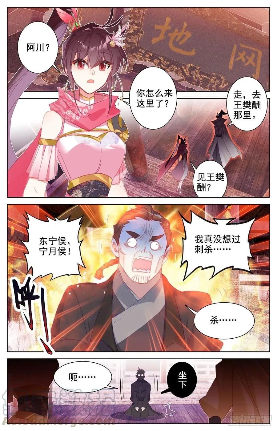 元神四层 第13页