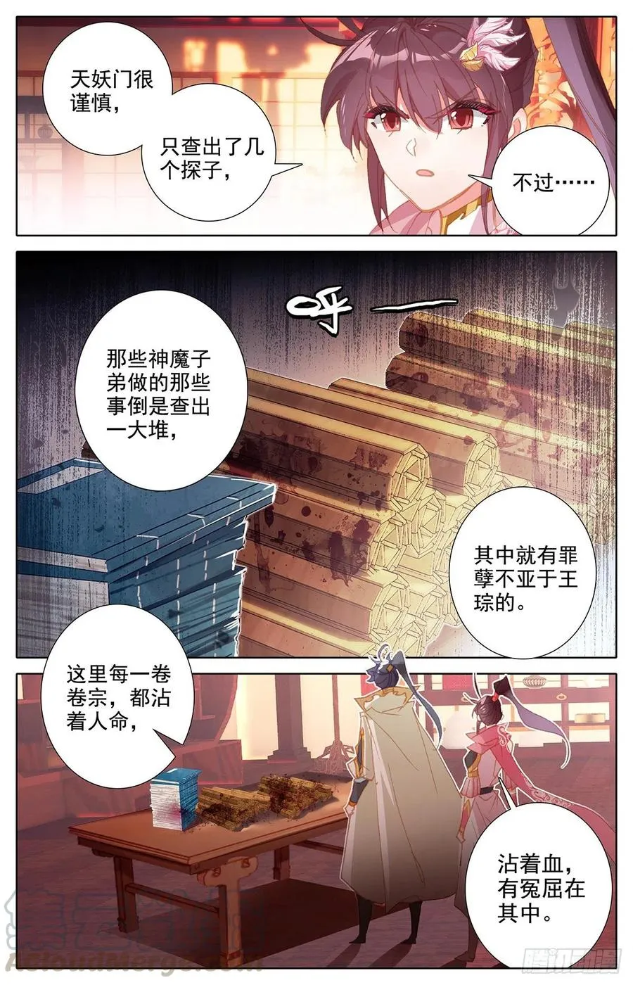 元神四层 第15页