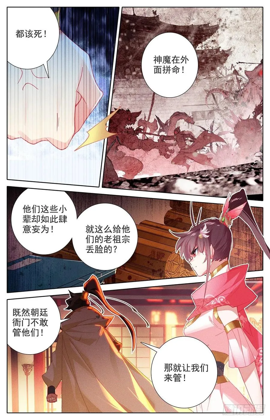 元神四层 第16页