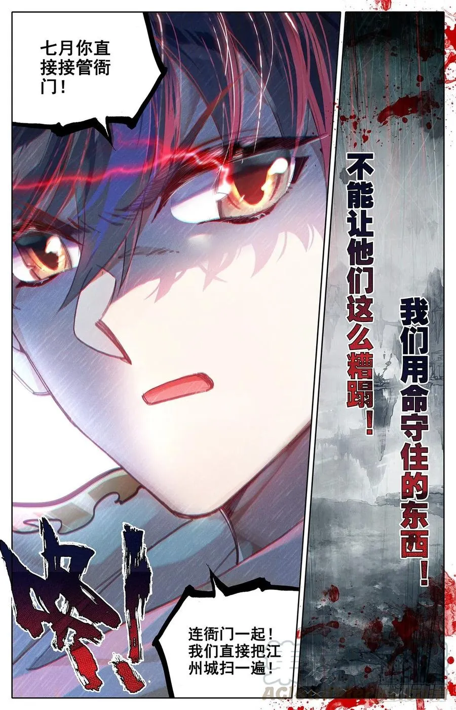 元神四层 第17页