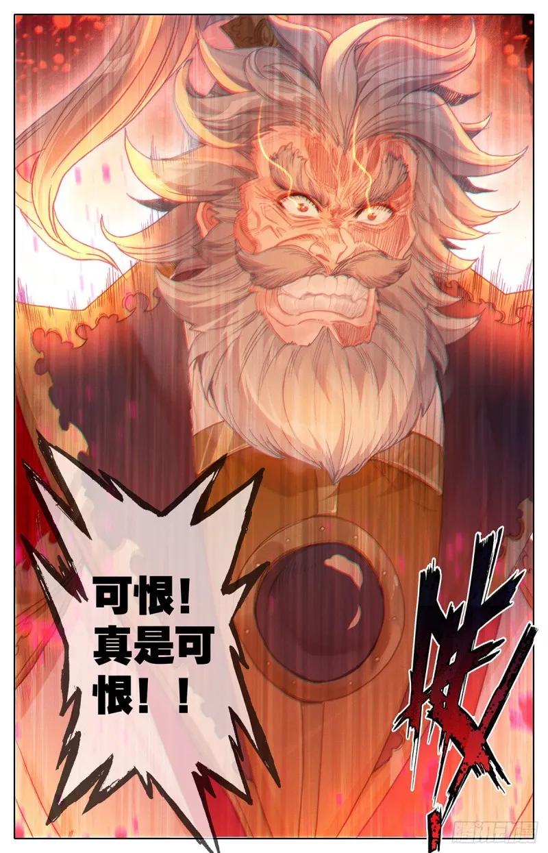 洞天法珠 第17页