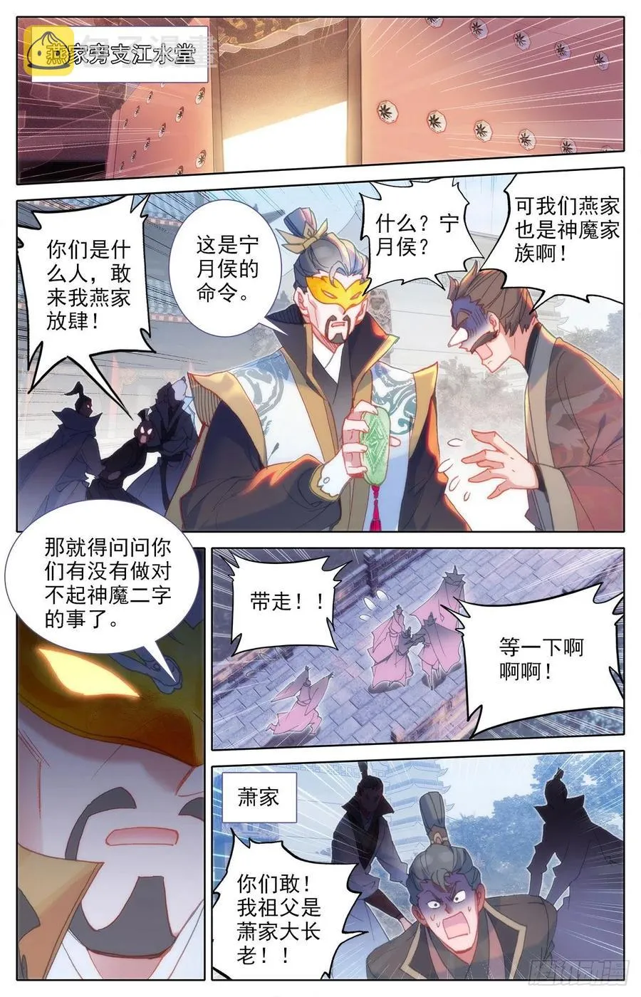 大肆抓捕 第4页