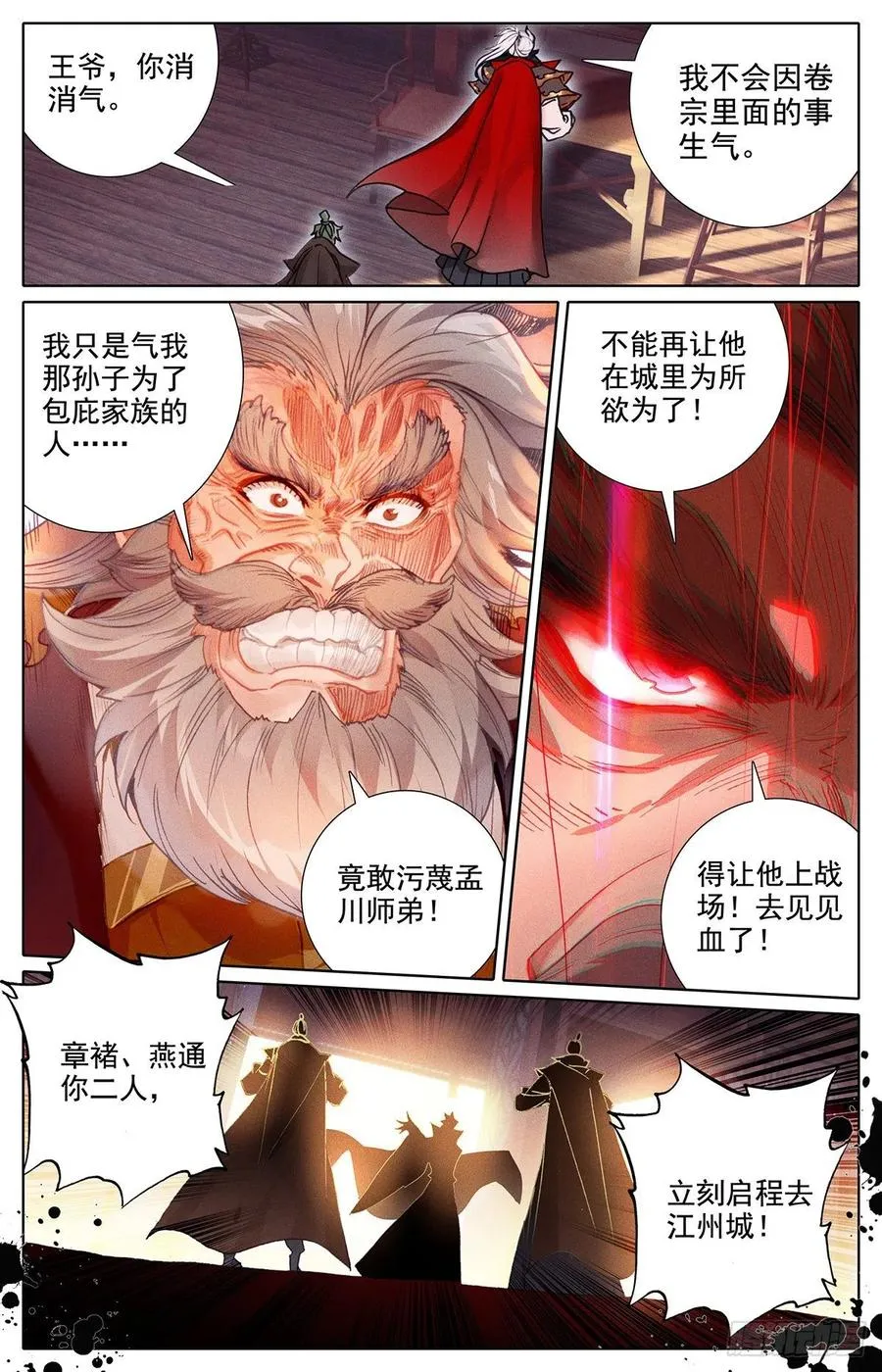 不死境 第2页