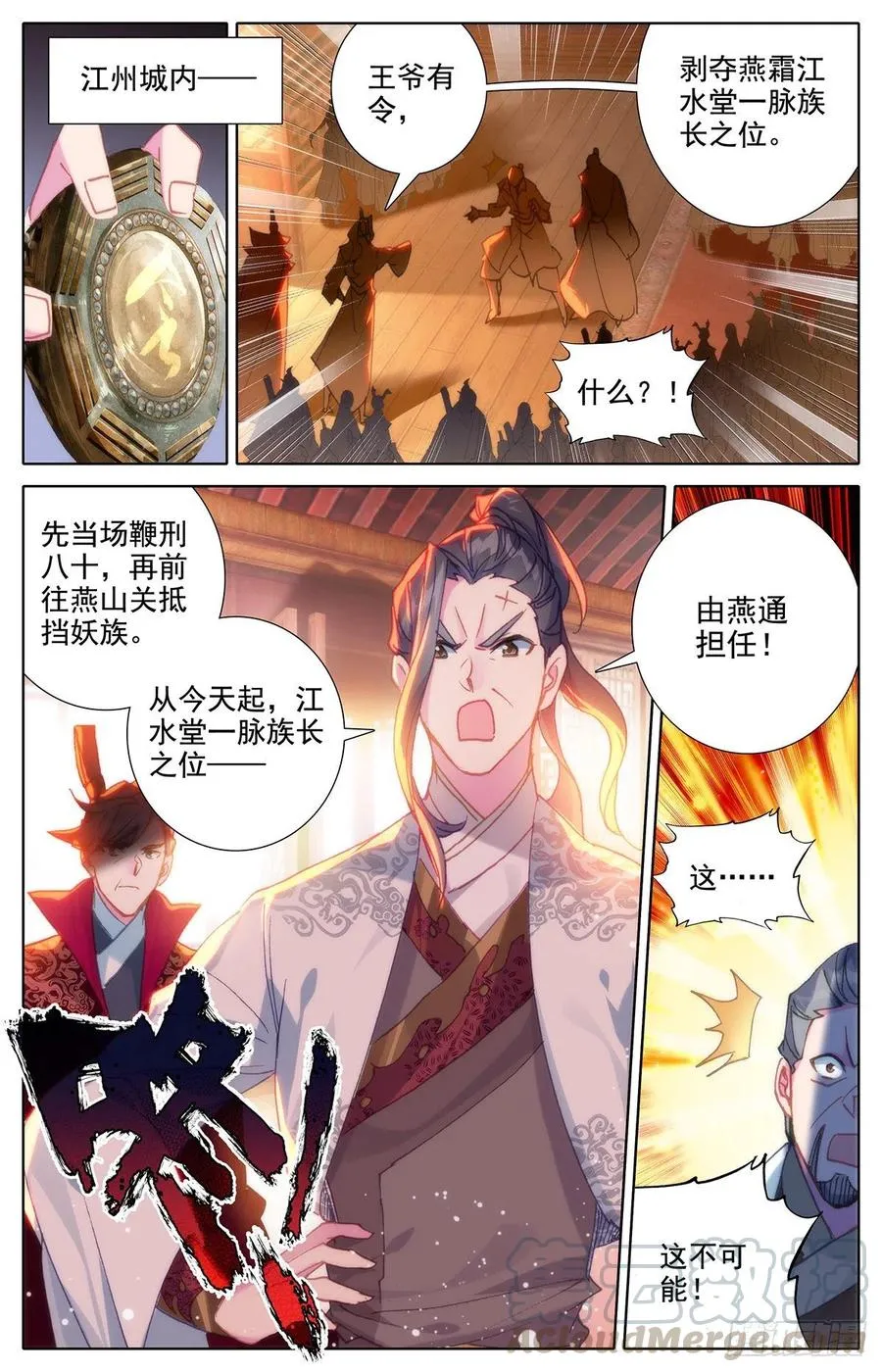 不死境 第3页