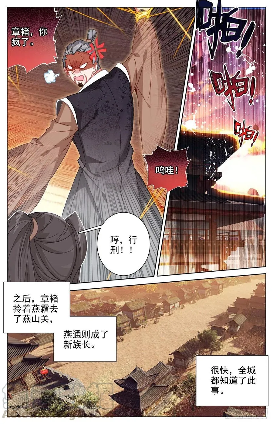 不死境 第5页