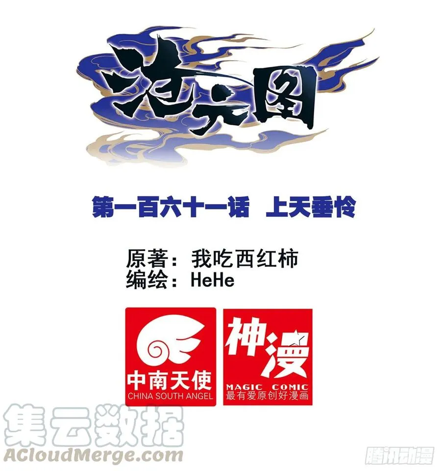 上天垂怜 第1页