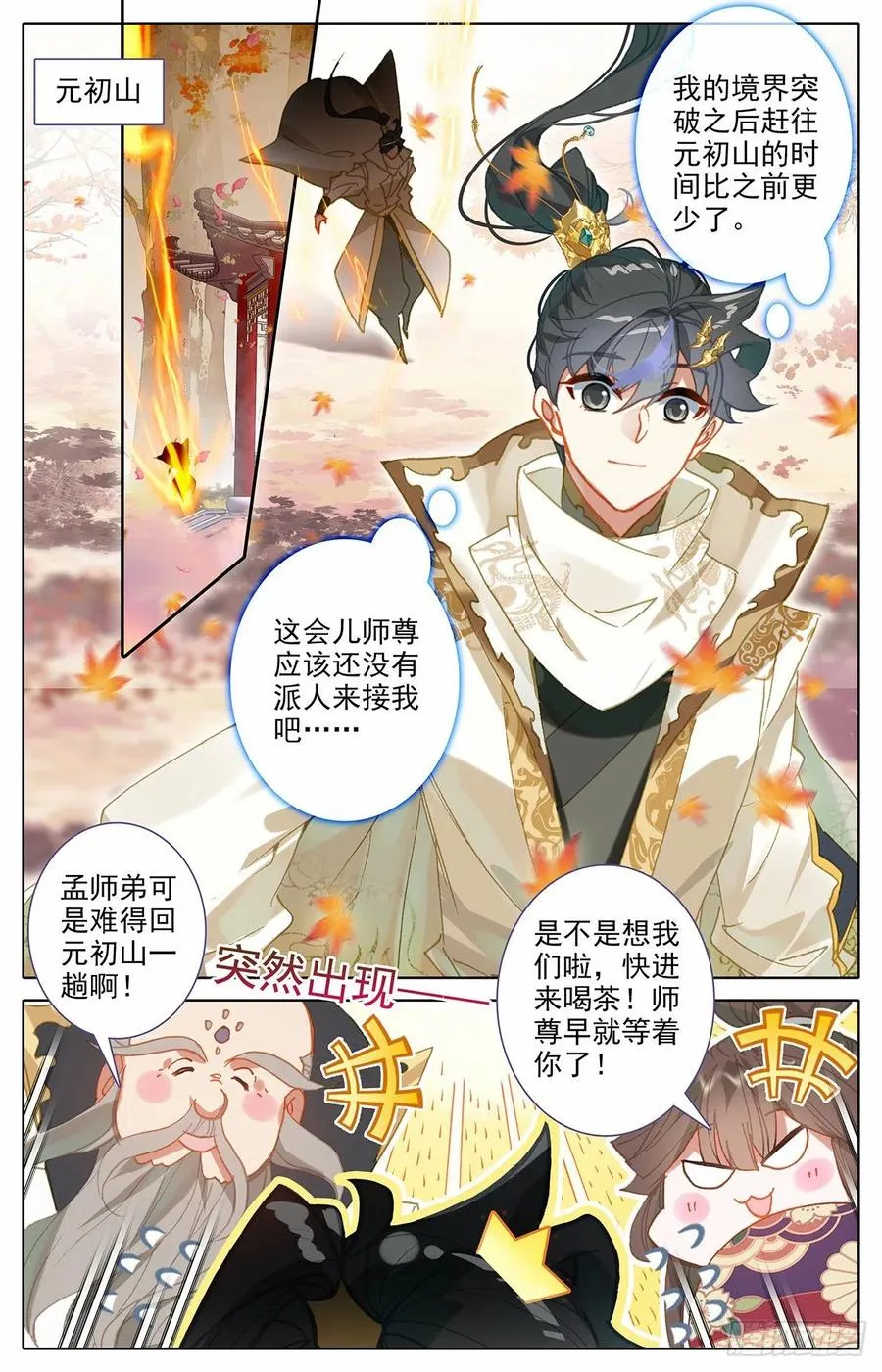 上天垂怜 第2页