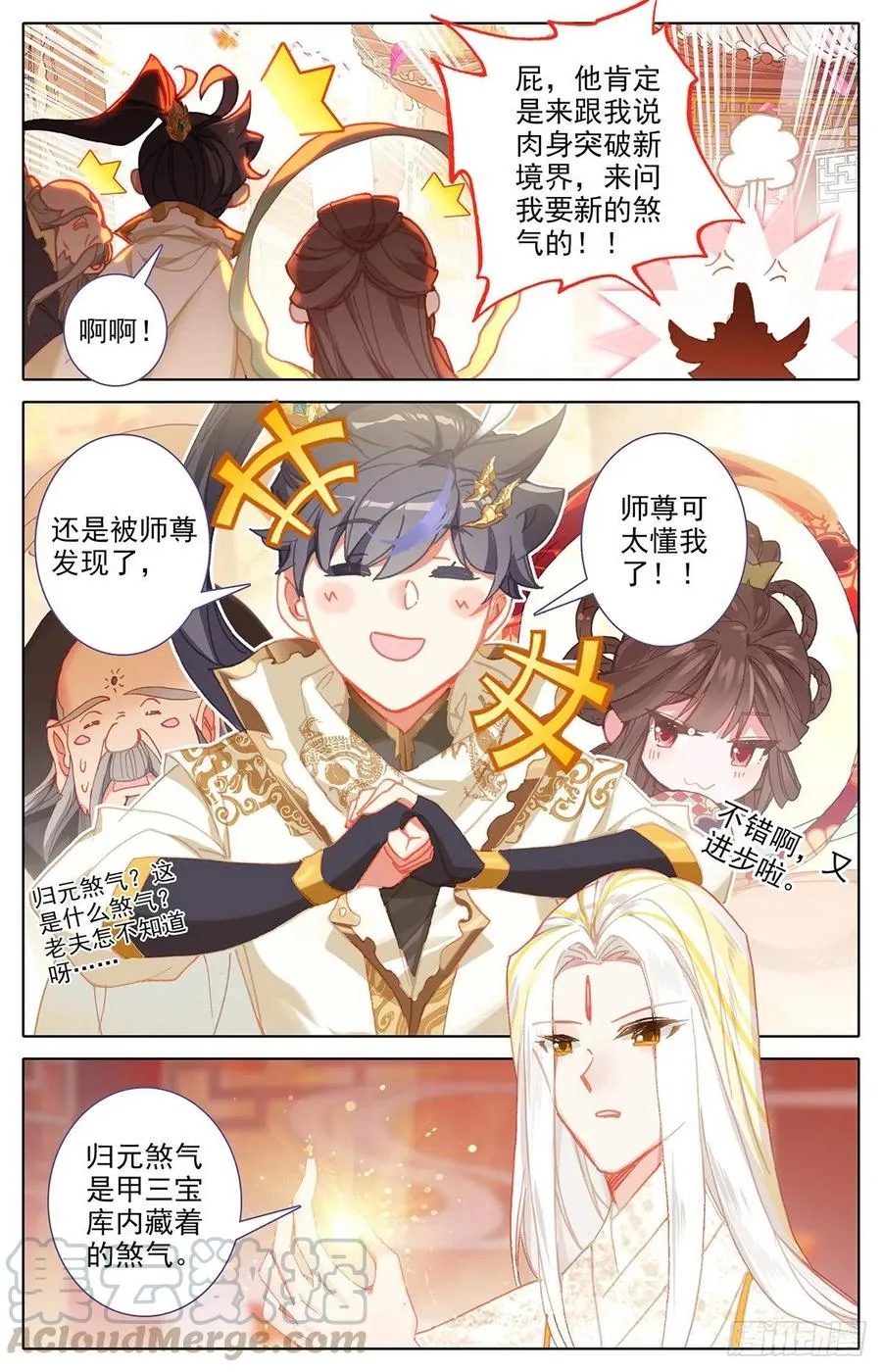 上天垂怜 第3页