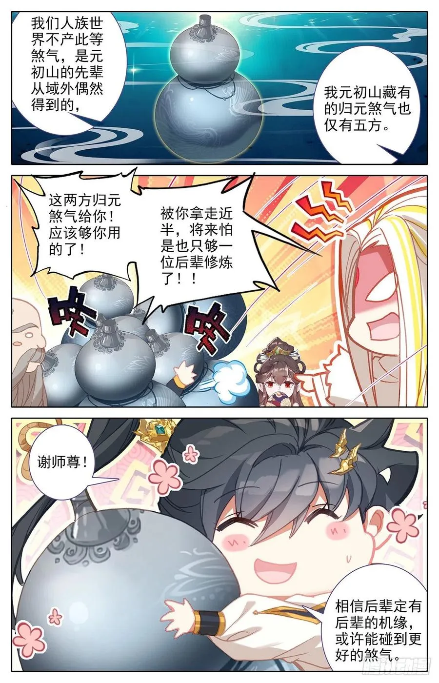 上天垂怜 第4页