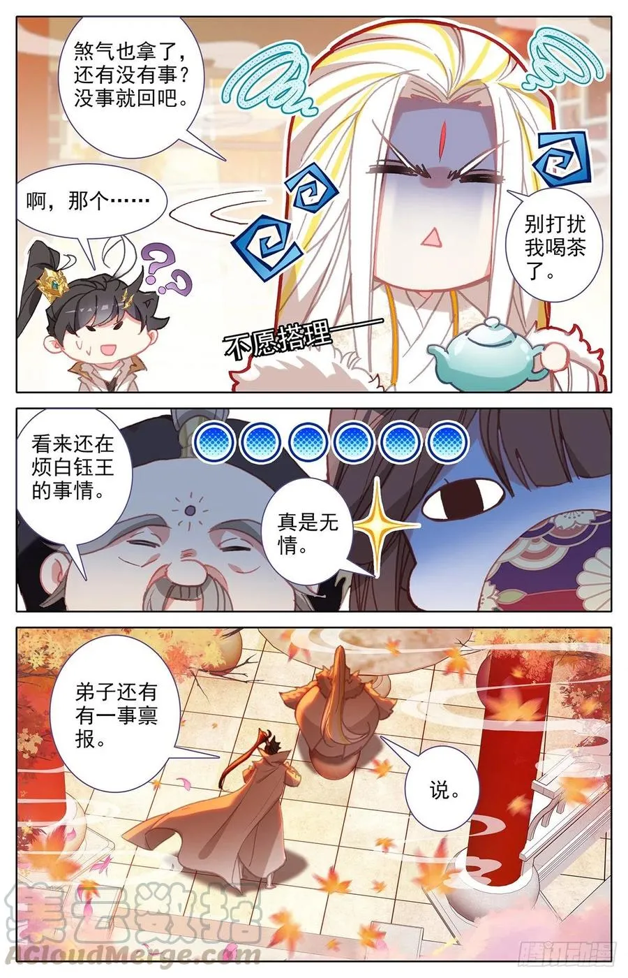 上天垂怜 第5页