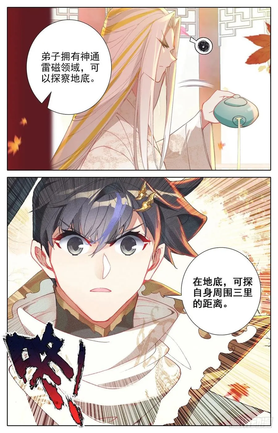 上天垂怜 第6页