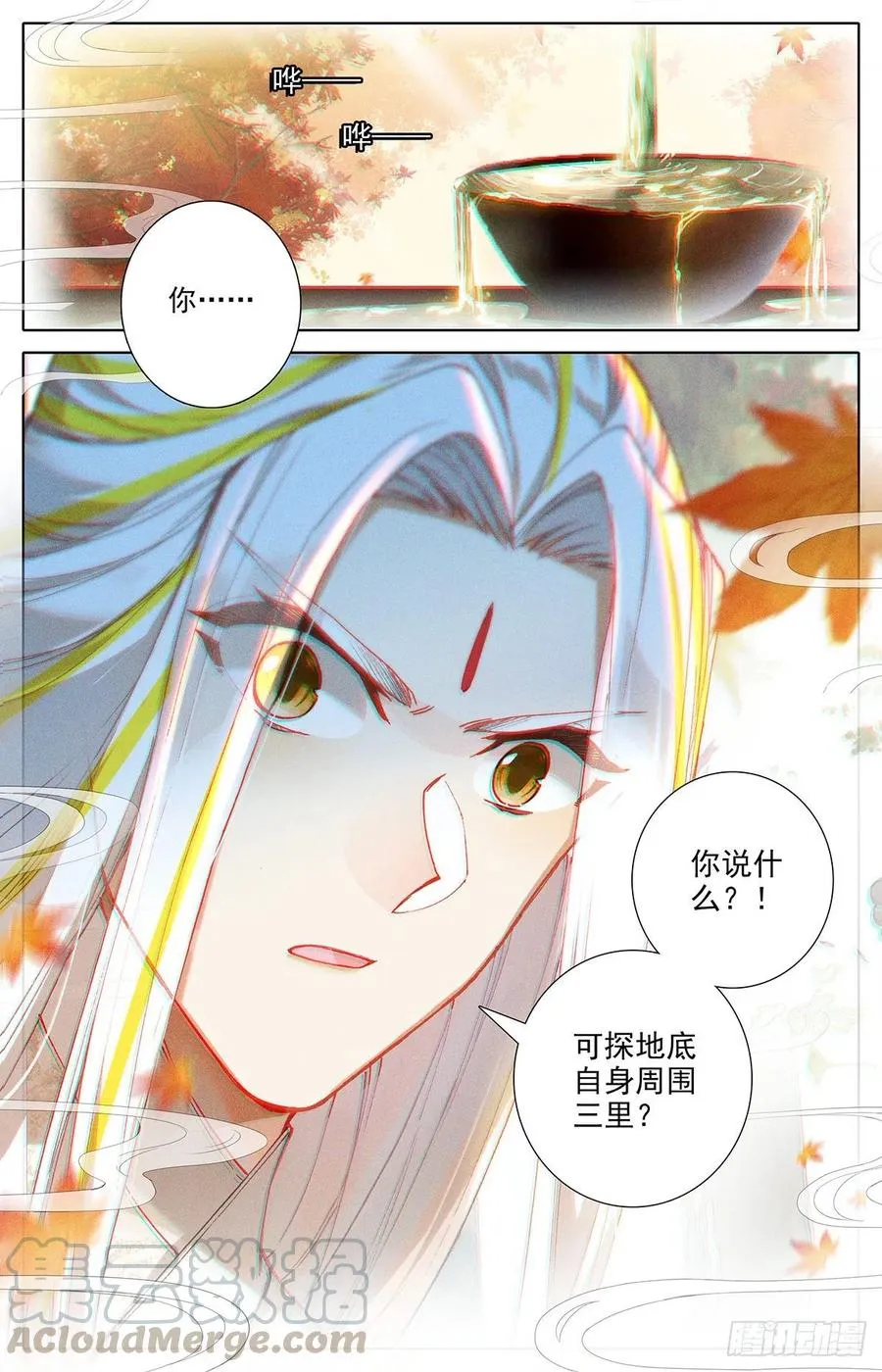 上天垂怜 第7页