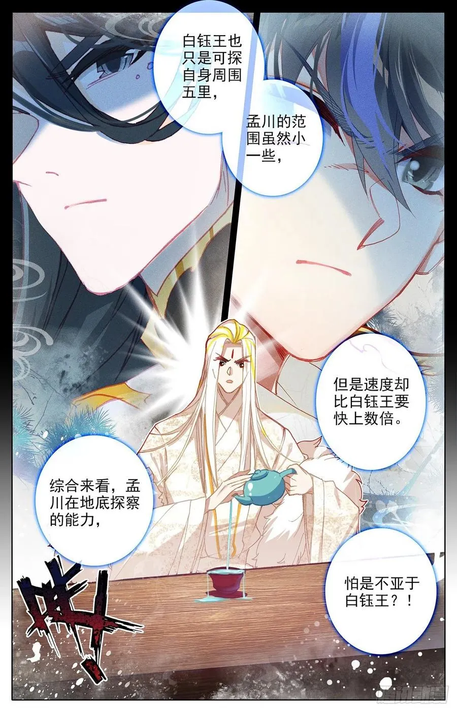 上天垂怜 第8页