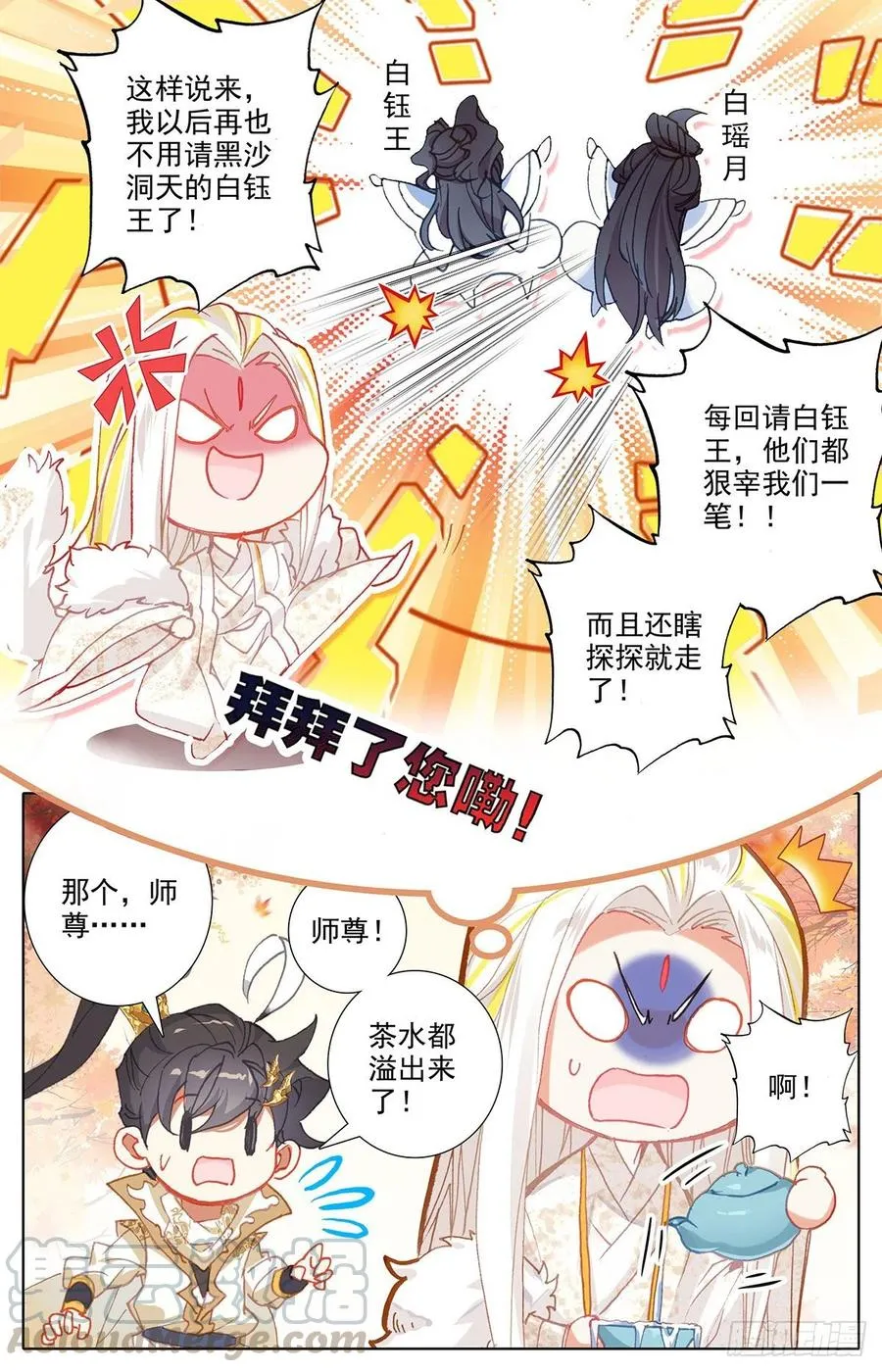 上天垂怜 第9页