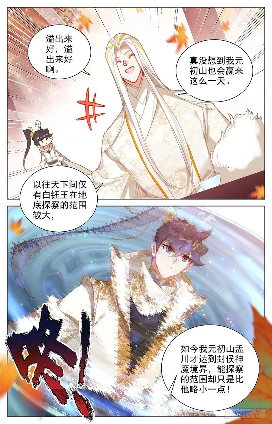 上天垂怜 第10页