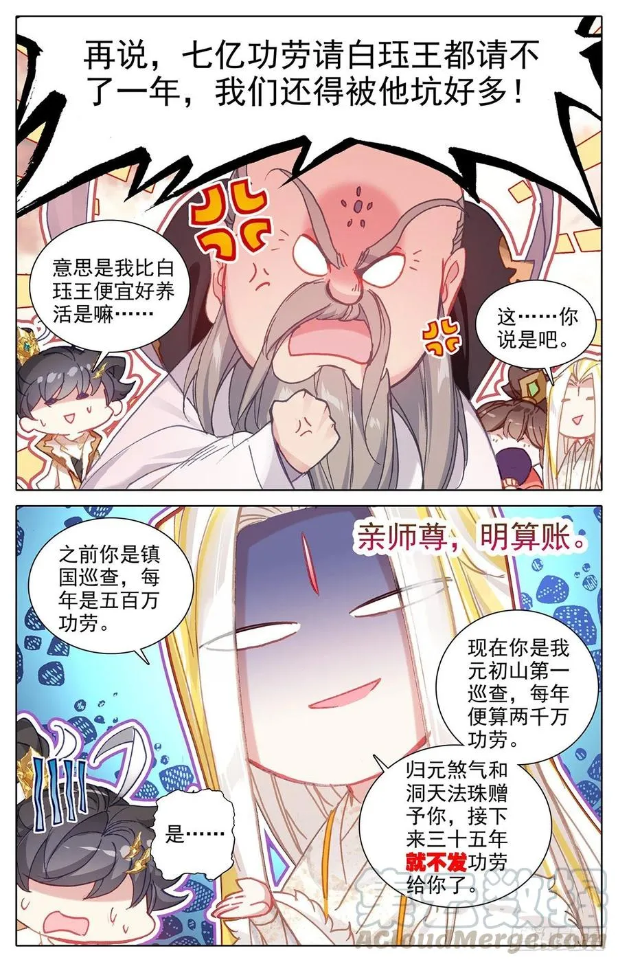 上天垂怜 第13页
