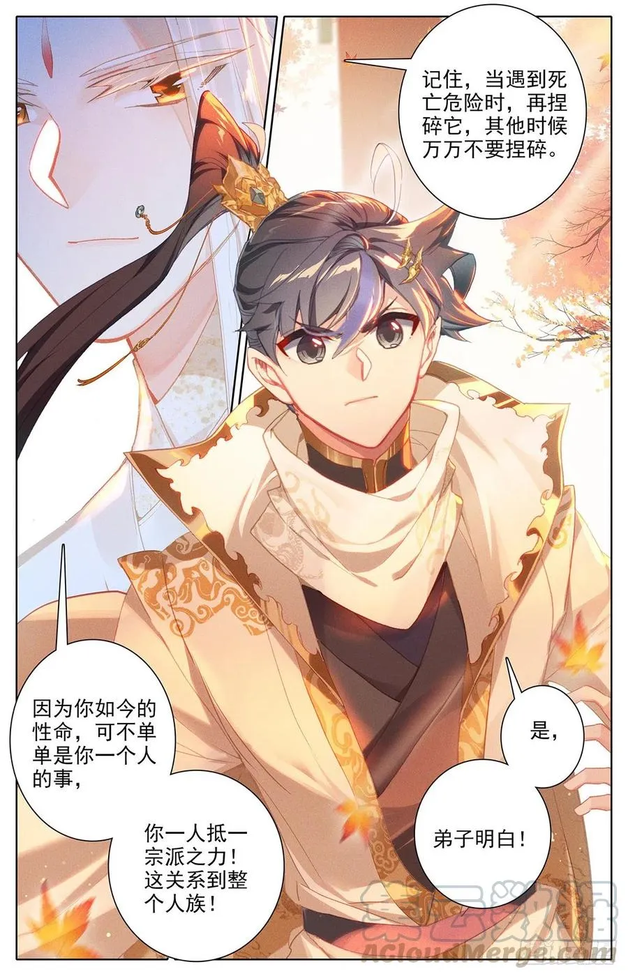 上天垂怜 第15页