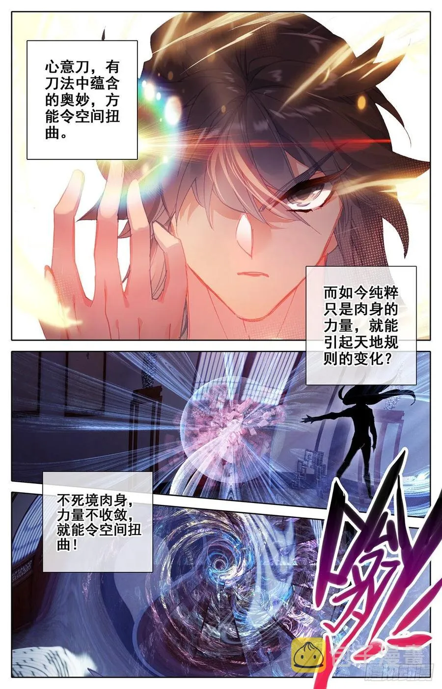 归元煞气与突破 第4页