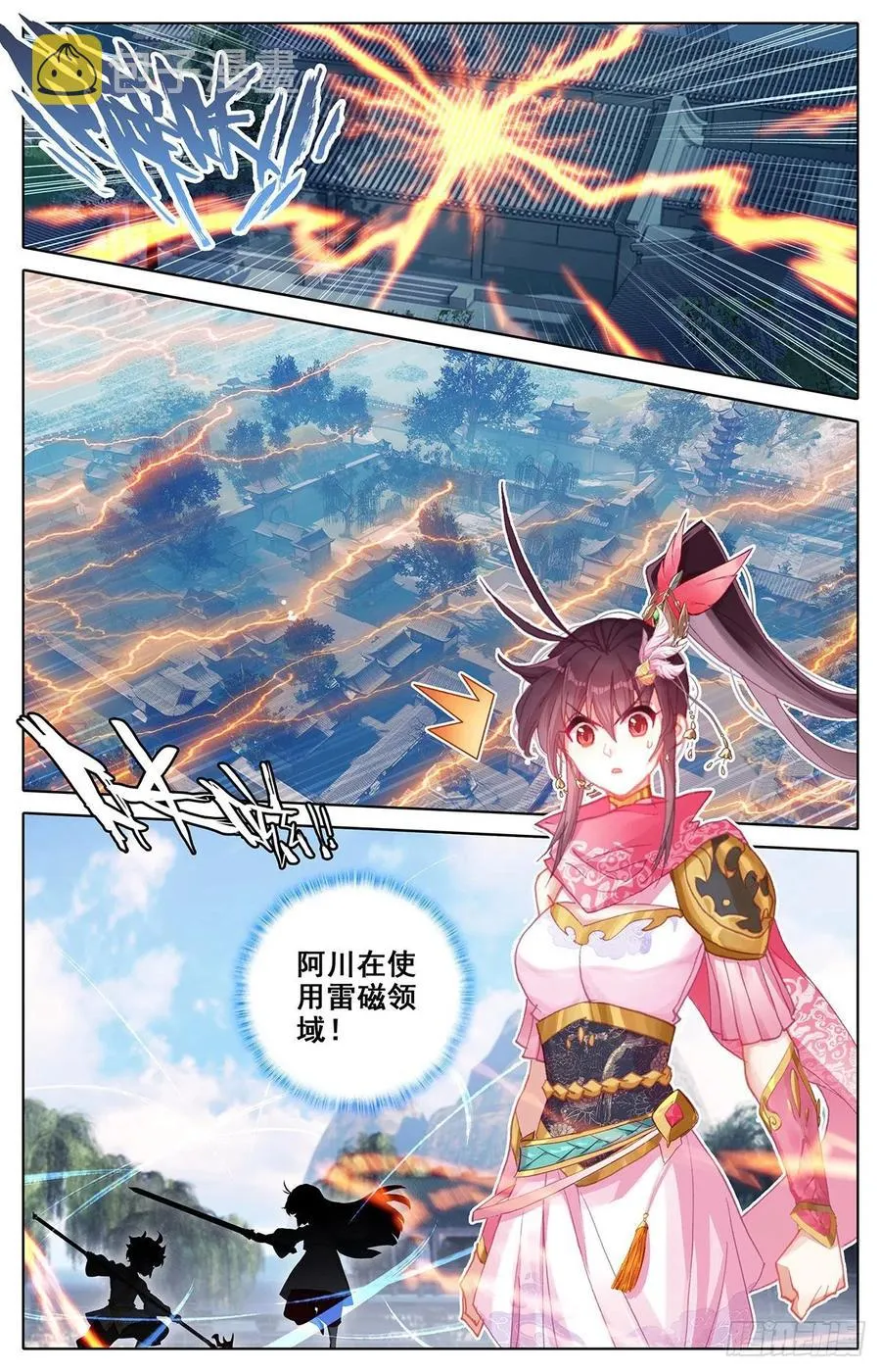 归元煞气与突破 第10页