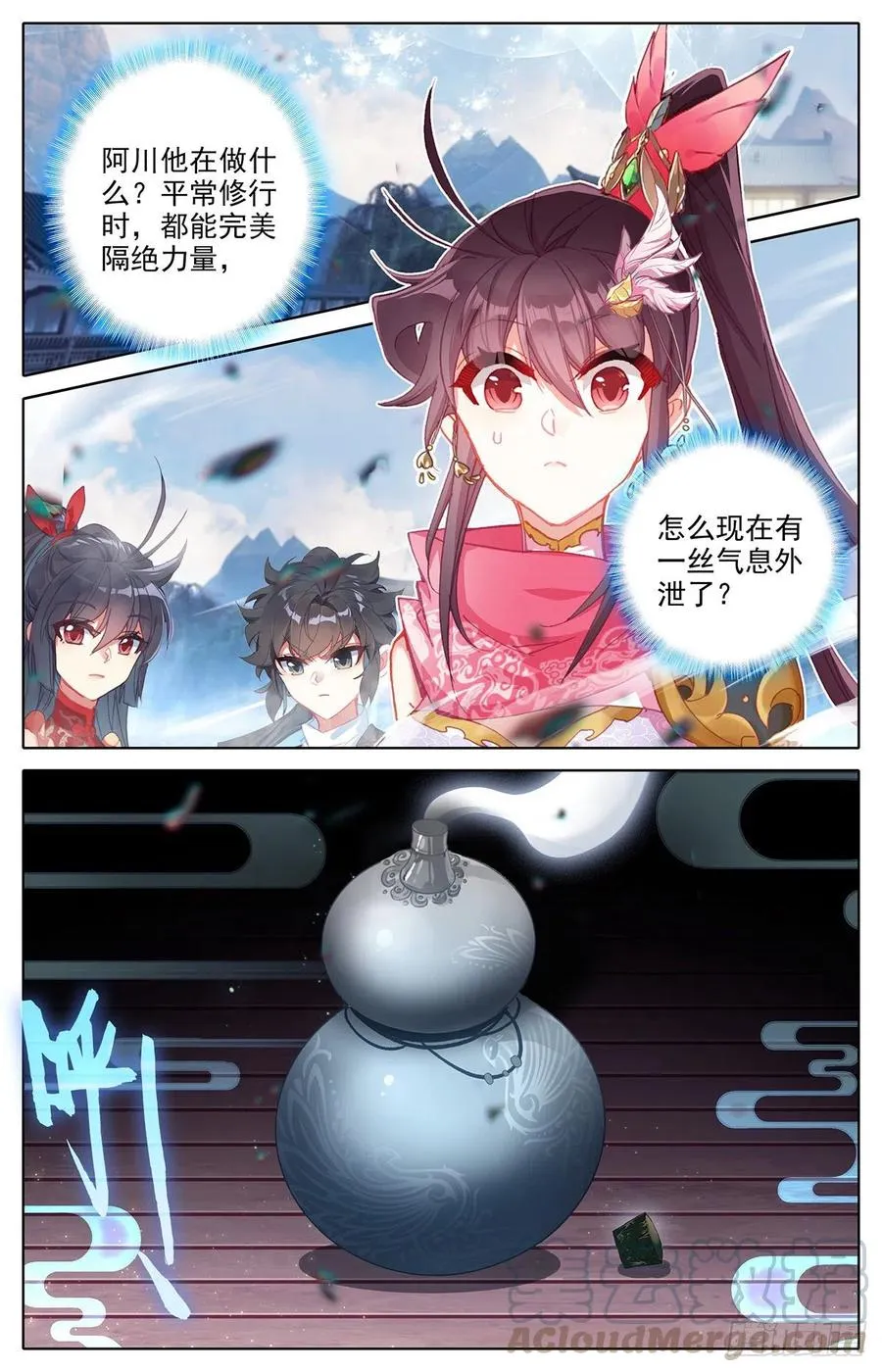 归元煞气与突破 第11页