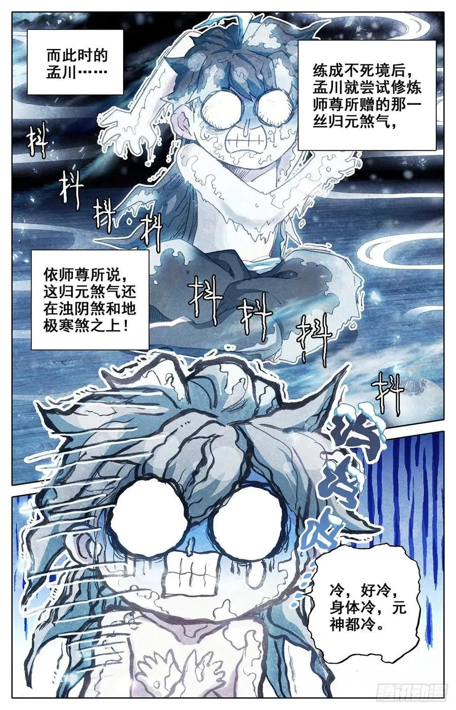 归元煞气与突破 第12页