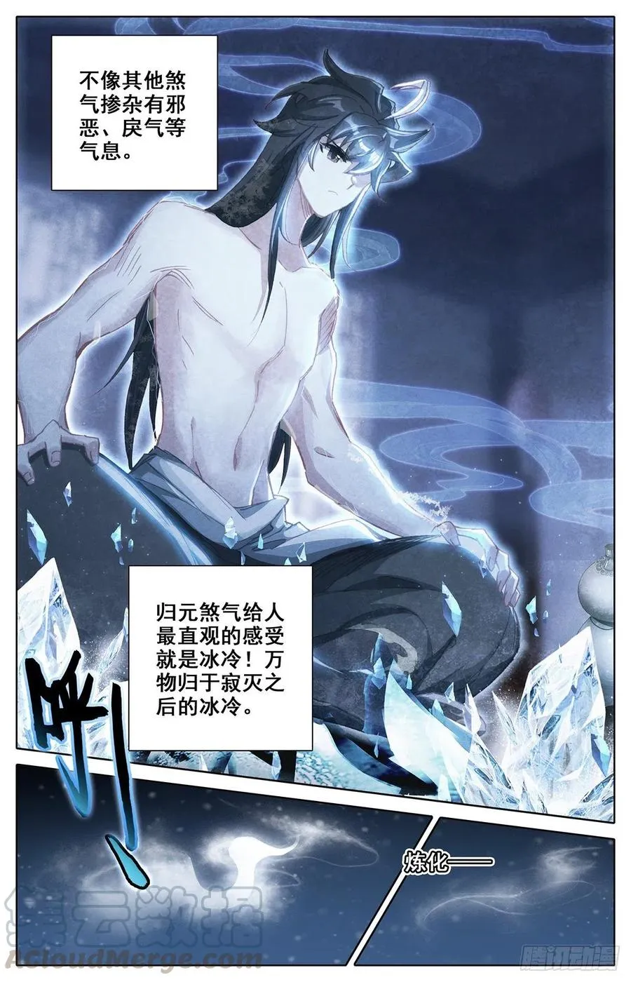 归元煞气与突破 第13页