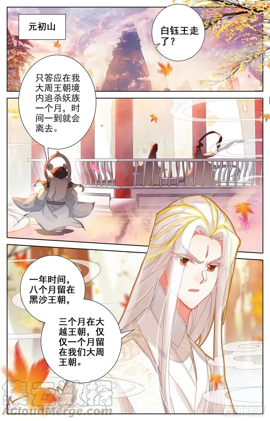 归元煞气与突破 第15页