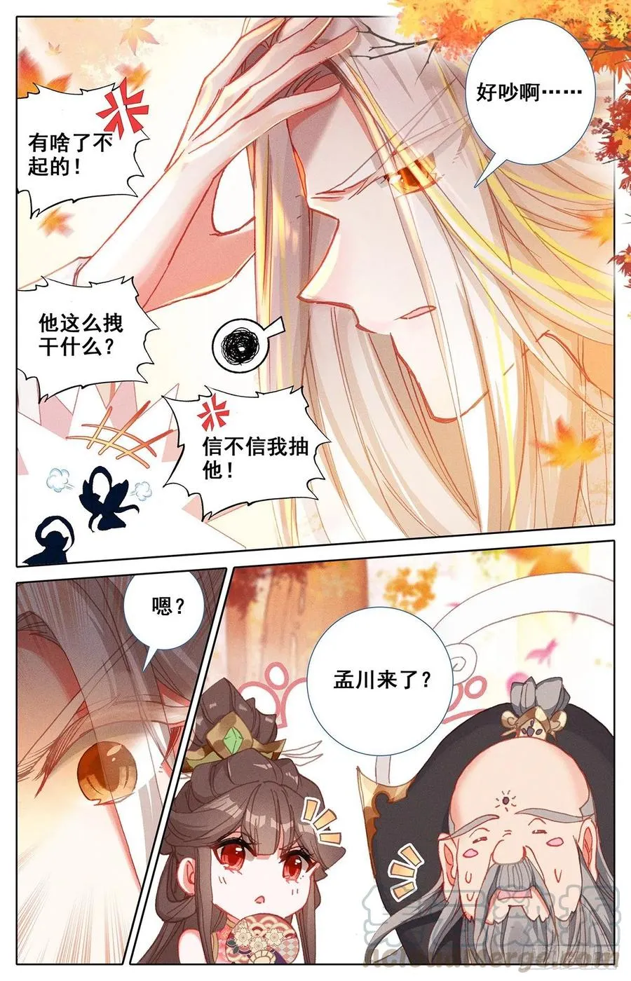 归元煞气与突破 第17页