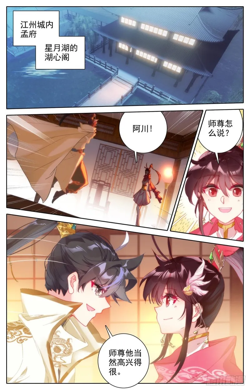 地底探察 第2页