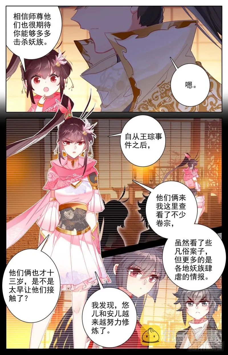 地底探察 第5页