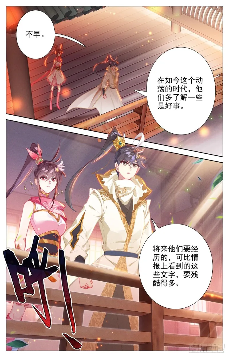 地底探察 第6页
