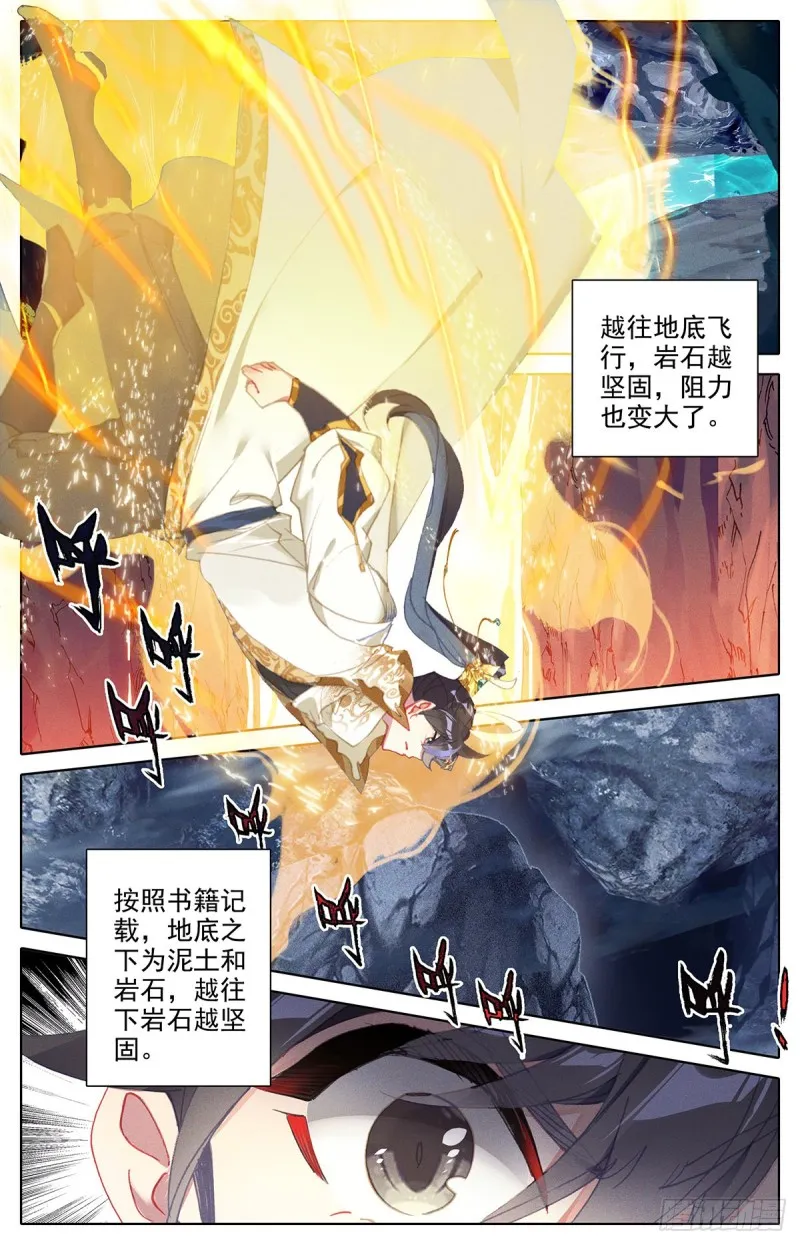地底探察 第10页
