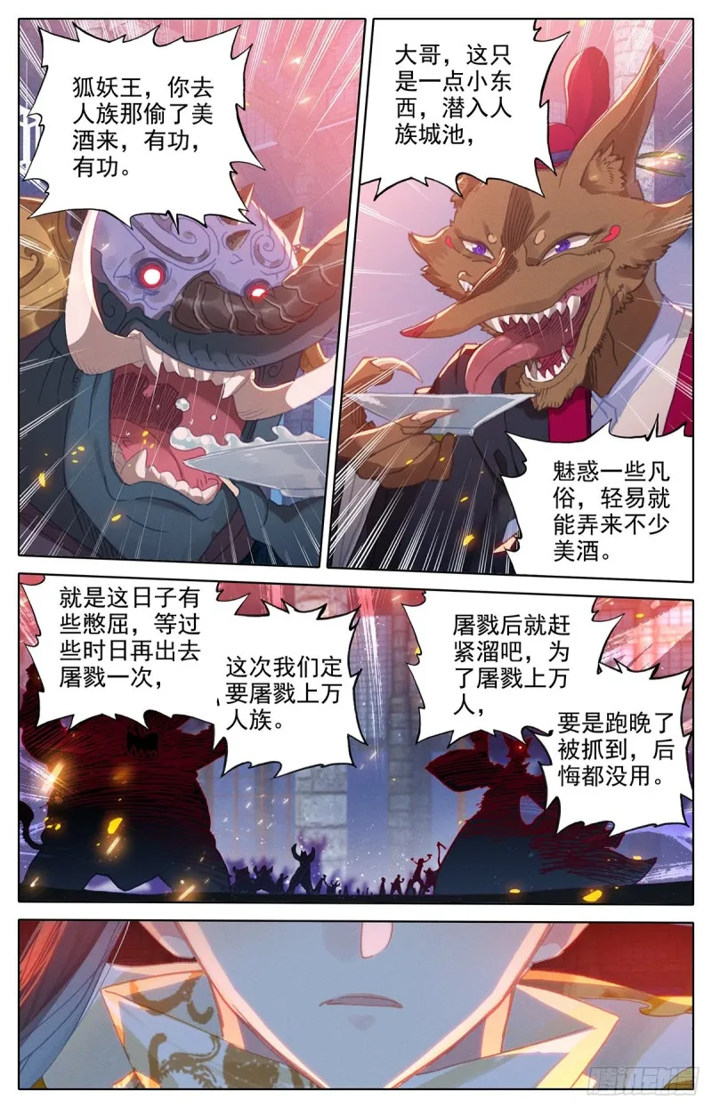 地底探察 第13页