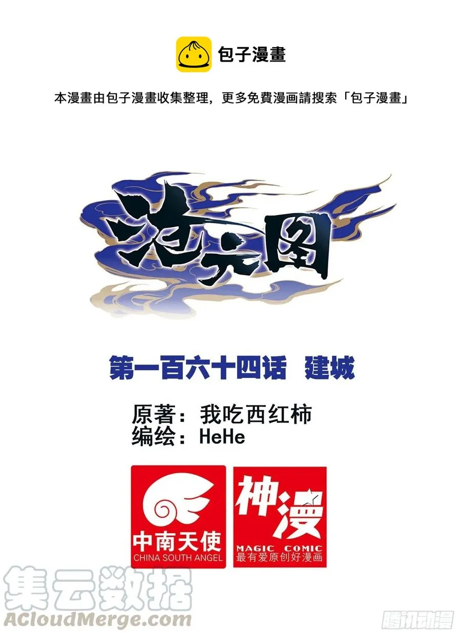 建城 第1页