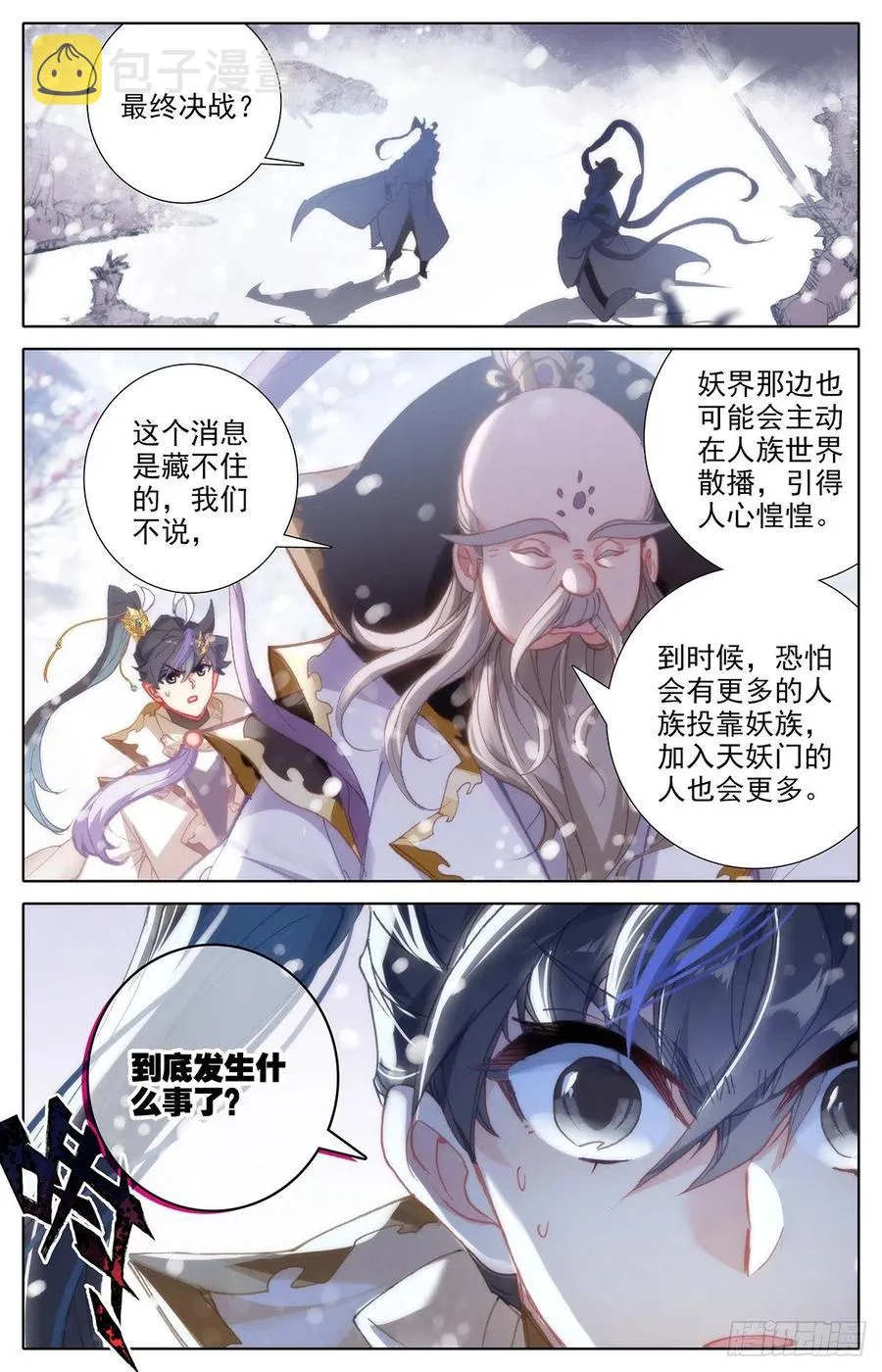 建城 第2页