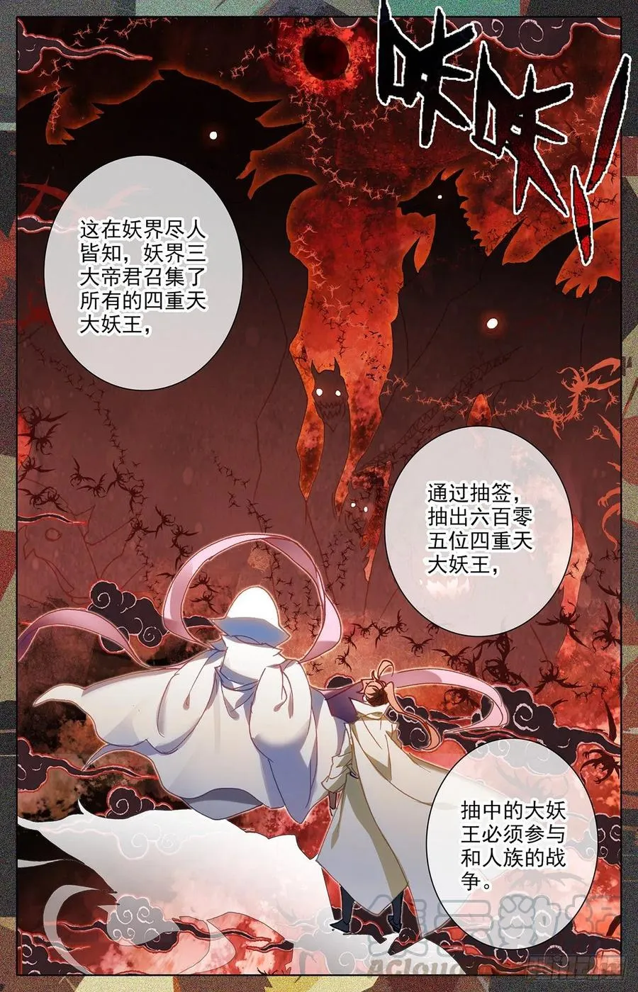 建城 第3页
