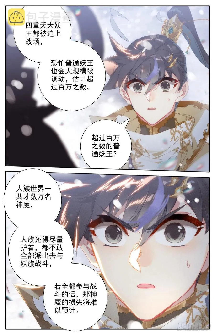 建城 第4页