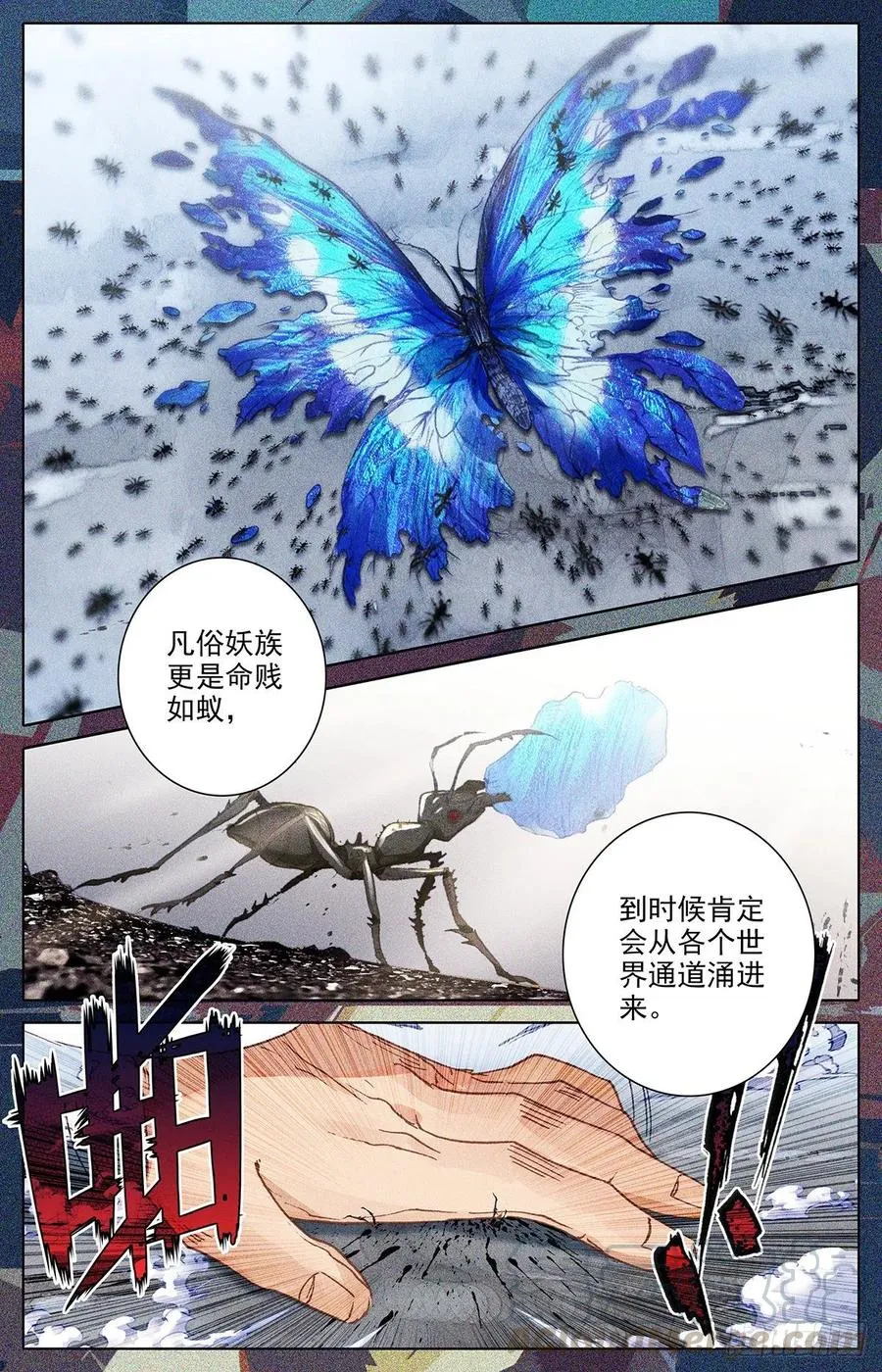 建城 第5页