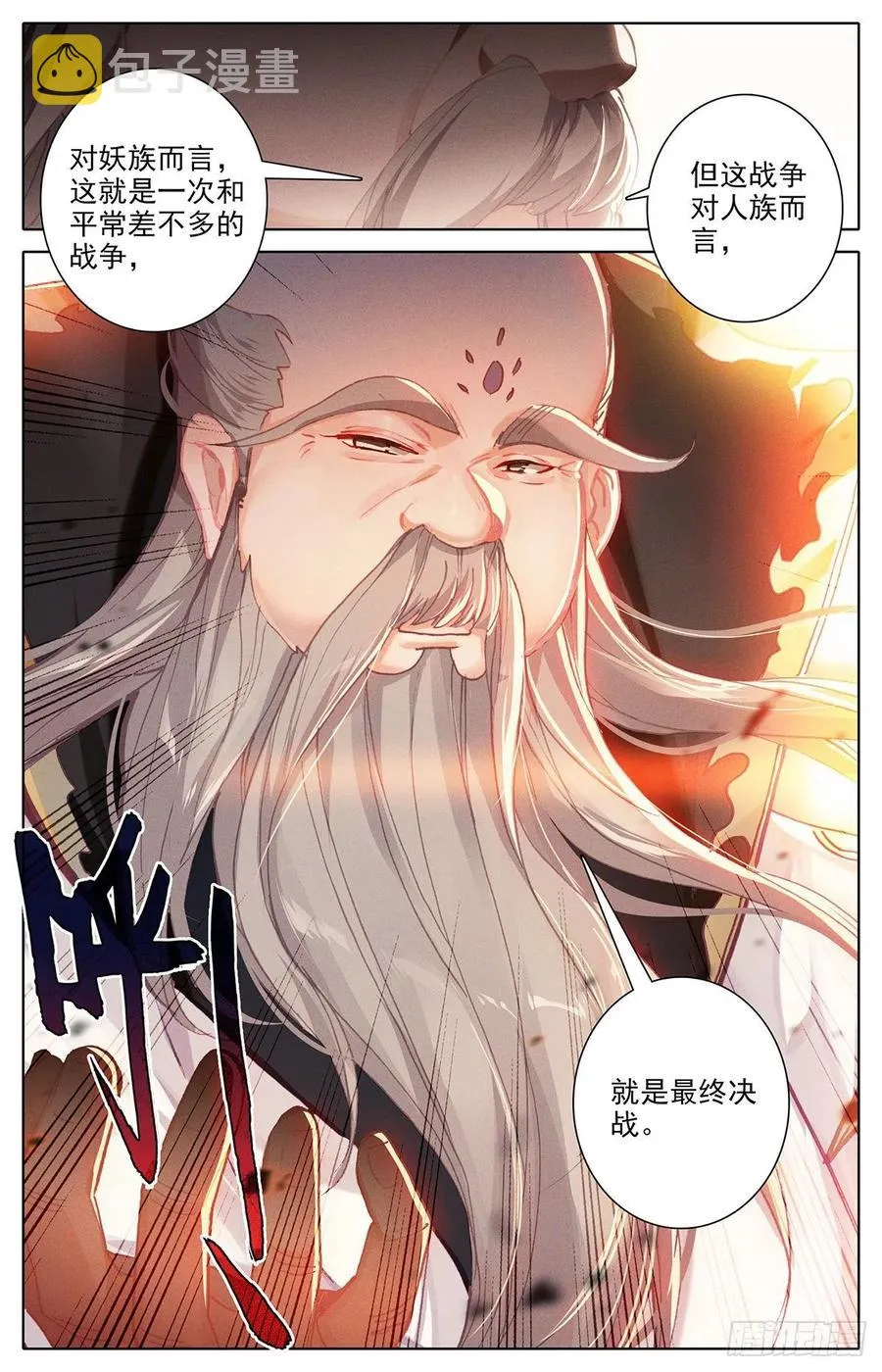 建城 第6页