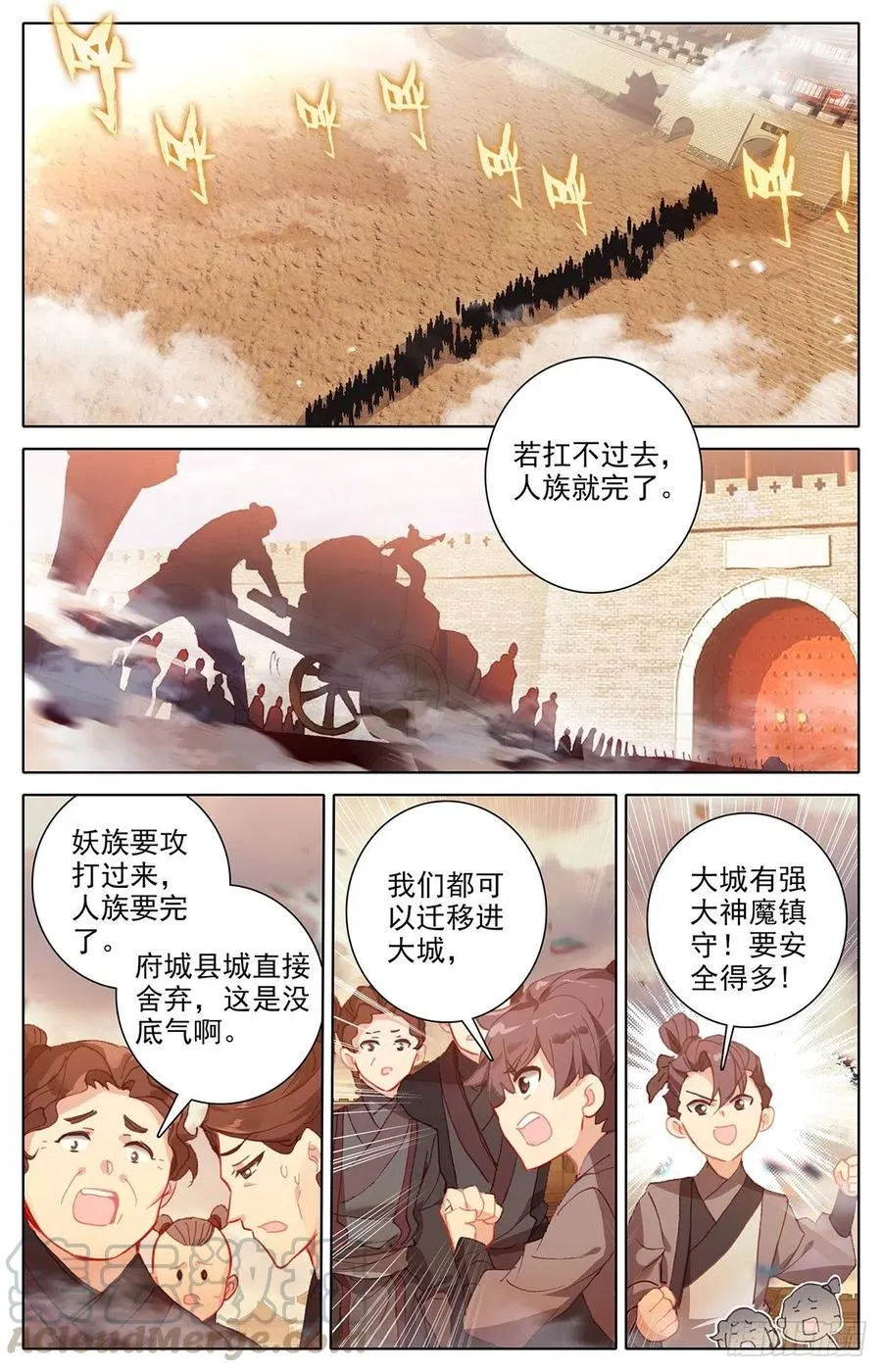 建城 第7页
